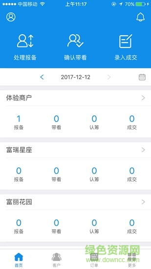多多新房app