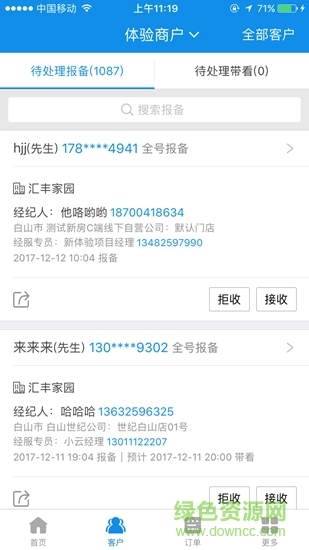 多多新房 v4.4.6 安卓版 2