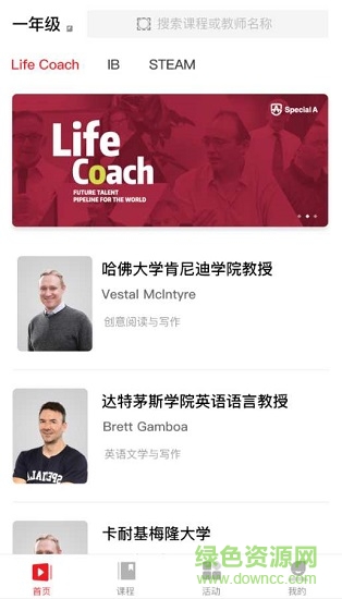 特優(yōu)生培優(yōu)下載