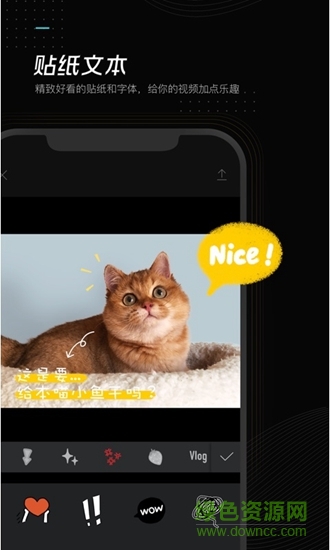 剪映老版本 v5.4.0 安卓版 1