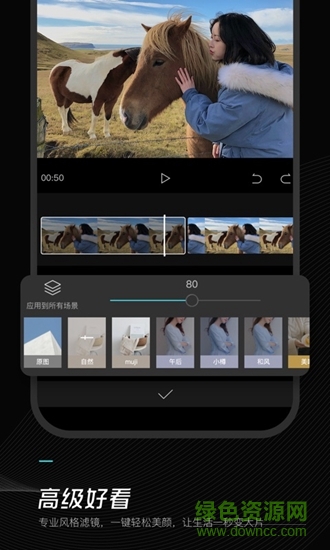 剪映老版本 v5.4.0 安卓版 3