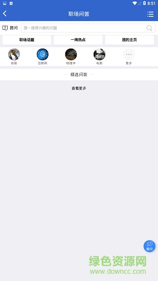 芝麻招聘app下載