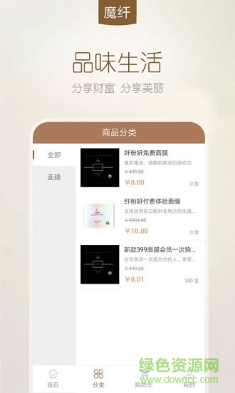魔纖 魔纖安卓版