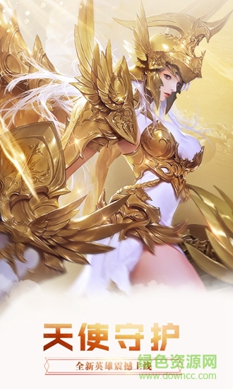 英雄戰(zhàn)爭Heroes v1.2.2.3 安卓版 1