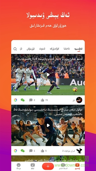 ekran film ekran film app