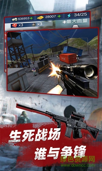 絕地槍魂無限鉆石 v2.0 安卓版 1