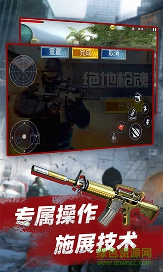 絕地槍魂無限鉆石 v2.0 安卓版 2