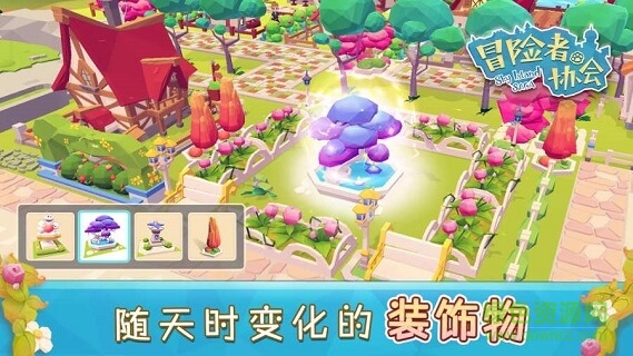 冒險者協(xié)會內購 v6.4 安卓版 0