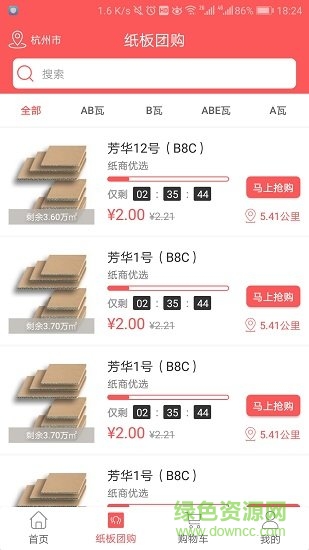 紙業(yè)大亨 v1.4 安卓版 0