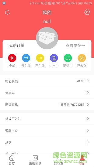 紙業(yè)大亨 v1.4 安卓版 2