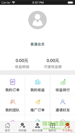 自媒咖商學(xué)院 v1.1.0 安卓版 2