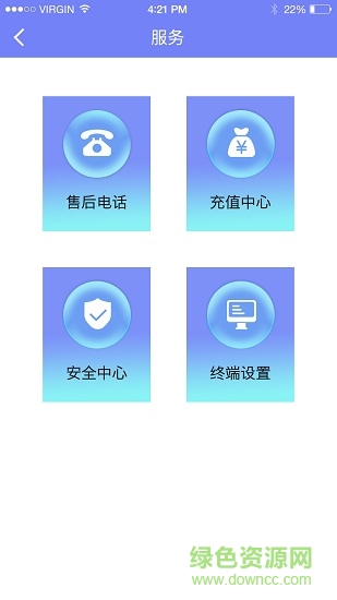 智能云車控 v1.0 安卓版 3