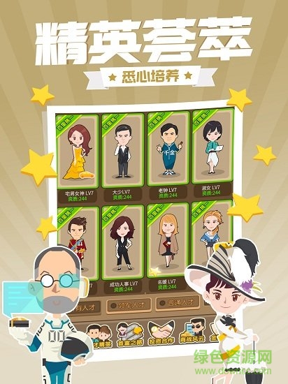 西虹市首富 西虹市首富下載