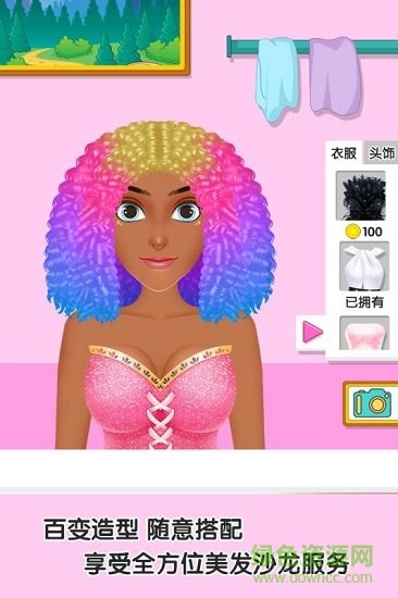 童話小公主甜心校園美發(fā)屋 v1.1.6 安卓版 2