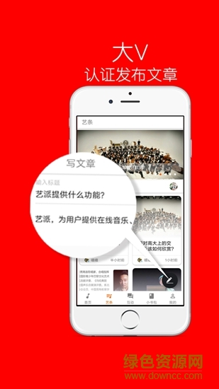 藝派 v1.0.0 安卓版 1