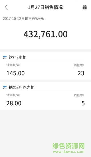 士哆便利商家端 v1.0.1 安卓版 2