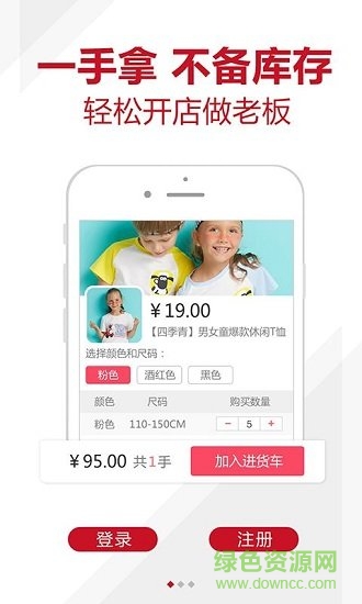 聚童云 v1.1.0 安卓版 1