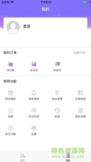 步數(shù)寶 v3.4.6 安卓版 0