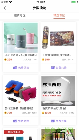 步數(shù)寶 步數(shù)寶app