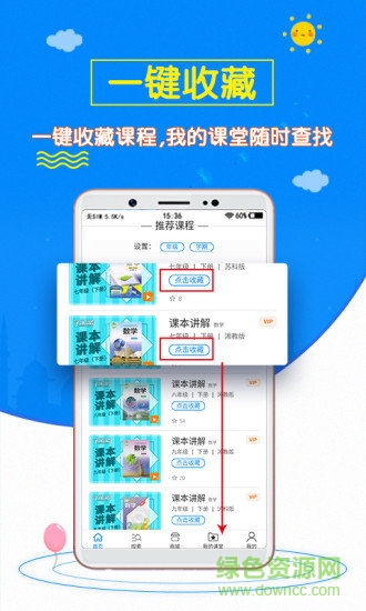 初中數(shù)學(xué)齋app