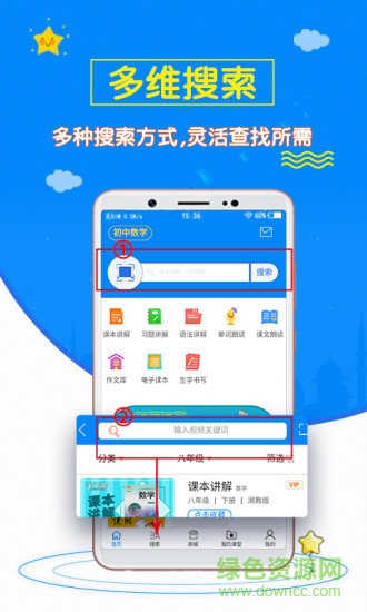 初中數(shù)學(xué)齋 v4.0.0 安卓版 2