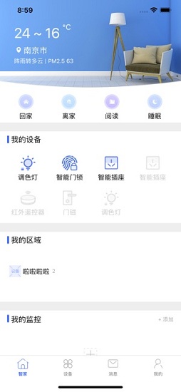 泛米科技 v1.0.0 安卓版 0