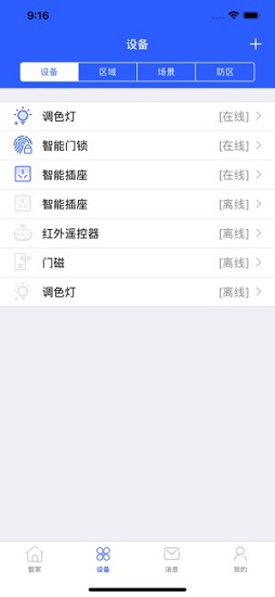 泛米科技 v1.0.0 安卓版 1