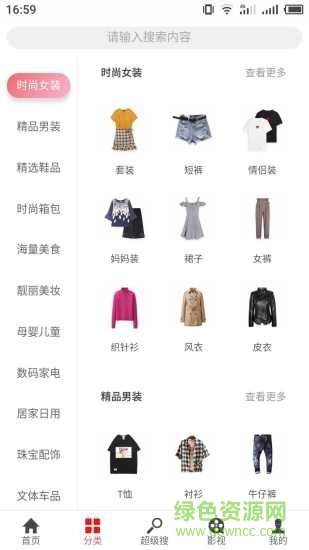 一直返(購物返利) v1.0.2 安卓版 0