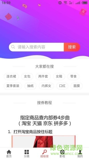 一直返 一直返安卓版下載