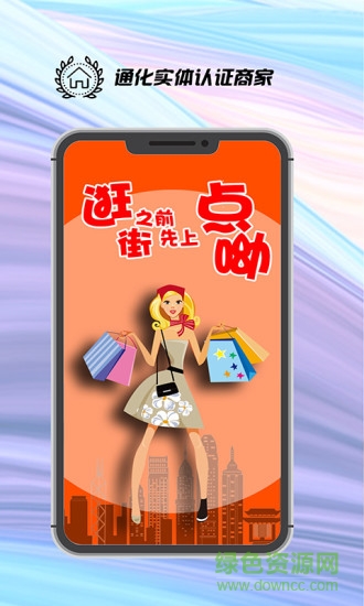 點(diǎn)呦 v1.1.8 安卓版 0