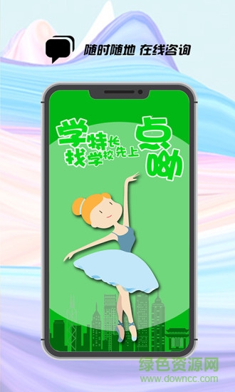 點(diǎn)呦 v1.1.8 安卓版 2
