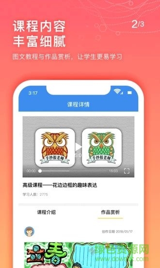 手抄報(bào)老師 v1.9.4 安卓版 0
