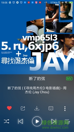 q音隨心聽 v1.3.5 安卓版 0