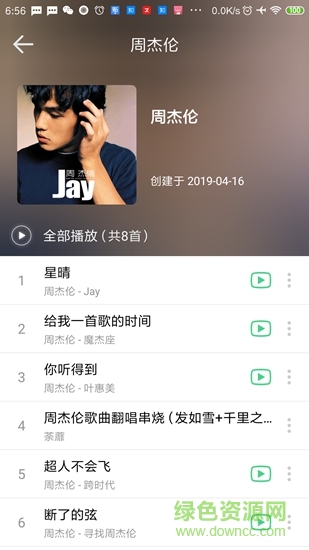 Q音隨心聽 Q音隨心聽app
