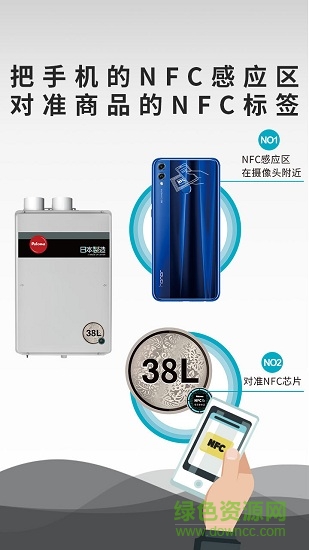 百樂滿管家(熱水器防偽工具) v2.4.10 安卓版 3