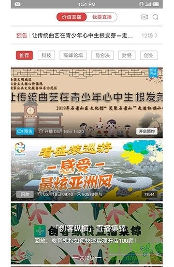 智慧義烏 v1.0.2 安卓版 1