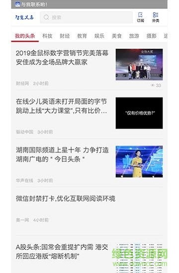 智慧義烏安卓版