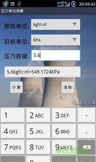 熱工助手app v2.1 安卓版 2