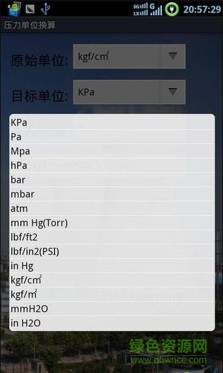 熱工助手app v2.1 安卓版 3