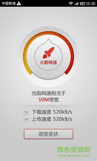 wifi網(wǎng)速測(cè)試app