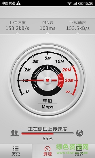 wifi網(wǎng)速測(cè)試軟件 v2.4 安卓版 3
