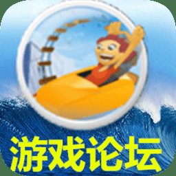 冰點(diǎn)游戲論壇游戲網(wǎng)