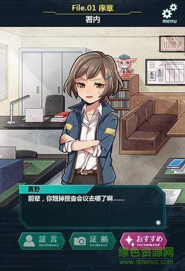 第7搜查課 第7搜查課下載