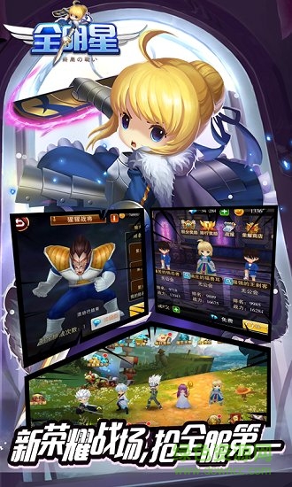 全明星終極之戰(zhàn) v1.02 安卓版 1