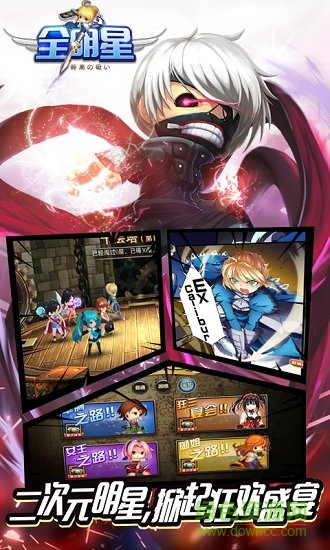 全明星終極之戰(zhàn) v1.02 安卓版 2