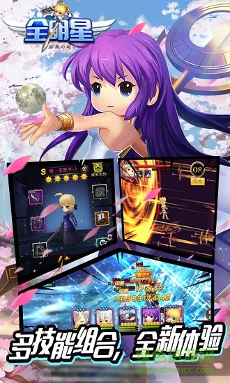 全明星終極之戰(zhàn) 全明星終極之戰(zhàn)手游免費