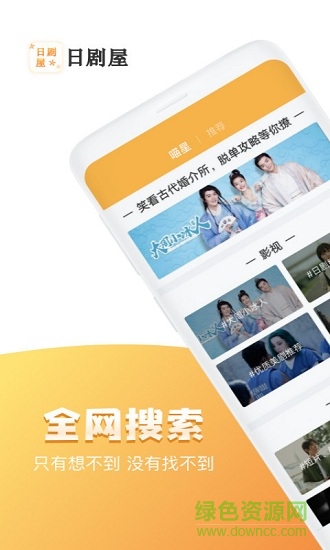 日劇屋 v2.1.0 安卓版 1