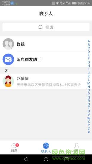 北辰家醫(yī) 北辰家醫(yī)app