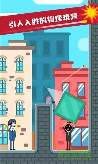 火柴人先生刺激吃雞 v1.1.2 安卓版 0