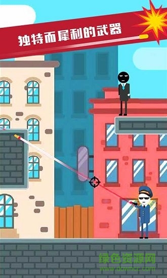 火柴人先生刺激吃雞 v1.1.2 安卓版 1